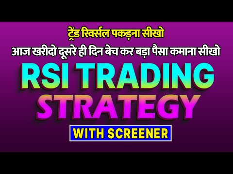 RSI | Rsi Trading Strategy | Best RSI Supertrend Strategy | Stock Market Trend Reversal Trick!