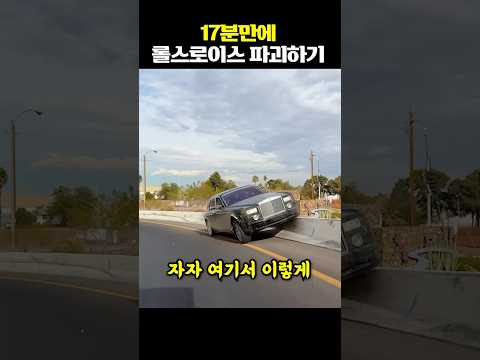 롤스로이스 따위ㅋ