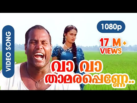 Va Va Thaamarappenne HD 1080p | Kalabhavan Mani, Nandini - Karumadikkuttan