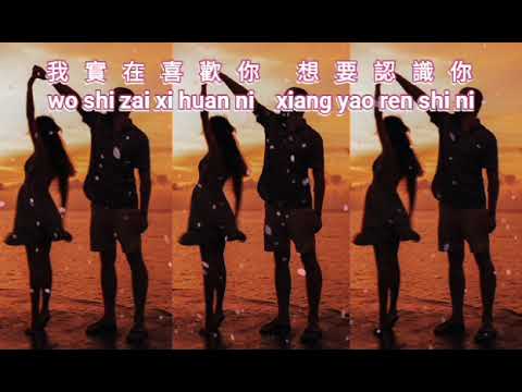 Yin wei wo ai ni {因為我愛你} versi vocal 人聲版