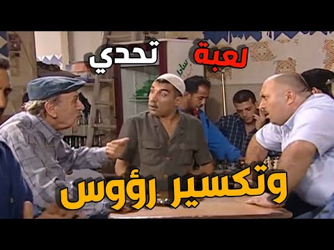 اللعبة فيها تكسيير رؤوس ومرزوق قرر يحط عمه بالواجهة ليتحدى شخص راسو كبير