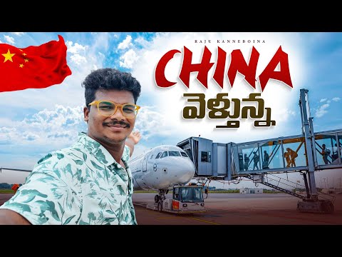 చైనా వెళ్తున్న 🇨🇳 | Malaysia to China | Raju kanneboina