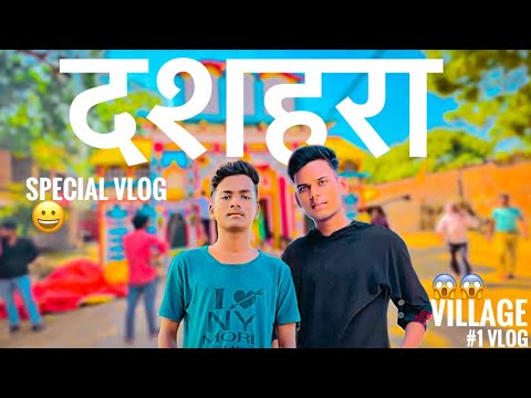 😇दशहरा Special Vlog | My First Vlog | @souravjoshivlogs7028 @ManojDeyVlogs #vlog#viral