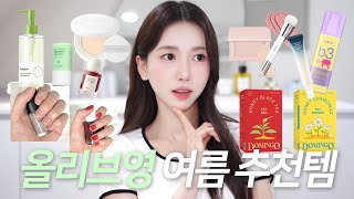 올리브영 여름 추천템 20가지 💚 스킨케어부터 향기템까지! 쿨링·선케어·바디·헤어·티타임템 총집합