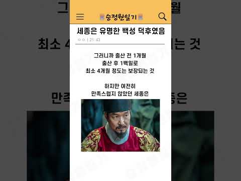 세종은 유명한 백성 덕후였음 - 2편