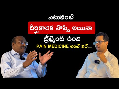 What Is Pain Medicine?  | Dr. Ram Prasad x Dr. Mohan Bhaskar | Wisdom Tocs – Part 3