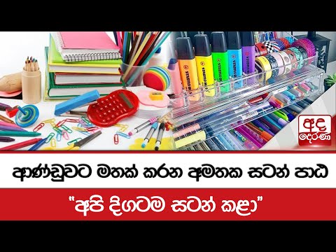 ජනපති නොගිය 'BRICS' සමුළුව - ''පුටින් ජනාධිපති ලියුමකුත් එව්වා එන්න කියලා''