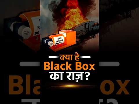 🛩️ What is a Black Box in an Airplane?