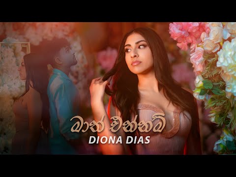 Diona Dias - Maath Ennam (මාත් එන්නම්) | Official Music Video