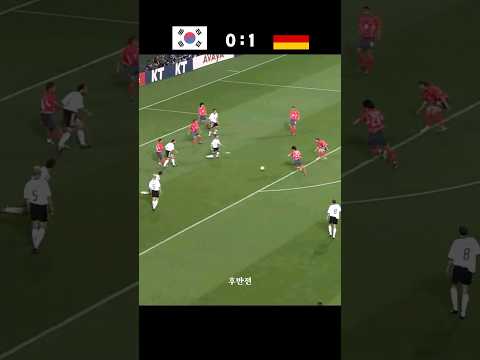 [다시보기] 2002 한일 월드컵 / 준결승 독일전