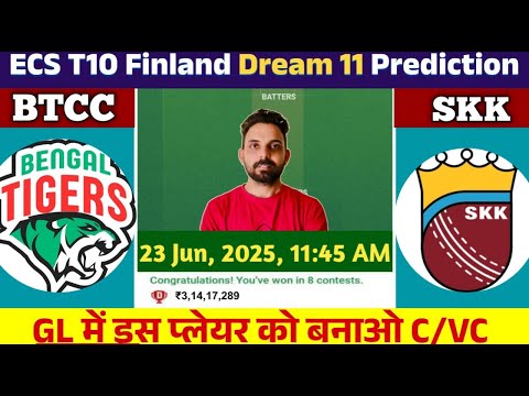 BTCC vs SKK Dream11 Prediction | Ecs T10 Finland | BTCC vs SKK |BTCC vs SKK Dream11 Prediction Today