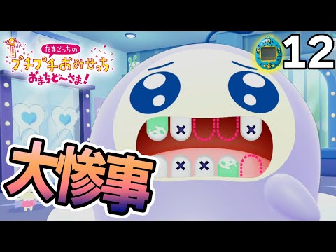 たまごっち初心者が様々なお店の経営に挑んでみる！#12【プチプチおみせっち おまちど～さま！】【ぽんすけ】