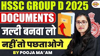 HSSC GROUP D 2025 | Document list | जल्द से जल्द बनवा लो नहीं तो पछताओगे | BY POOJA MAM