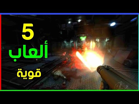 أفضل العاب الاندرويد و الايفون 2023  - 5 العاب جوال اسطورية best mobile games