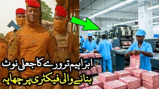 A Raid Was Conducted On the Factory Producing Counterfeit Currency - Real Hindi Wisdom Stories