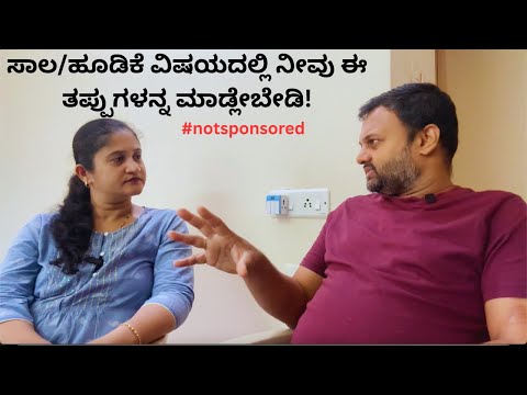Government ಇಂದ ನಿಮಗೆ ಯಾವ ಯಾವ ತರಹದ ಸಾಲಗಳು ಸಿಗುತ್ತೆ? ಯಾವ insurance ಮಾಡಿಸ್ಲೇಬೇಕು? Mistakes to avoid