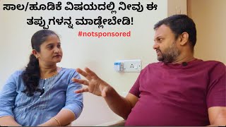 Government ಇಂದ ನಿಮಗೆ ಯಾವ ಯಾವ ತರಹದ ಸಾಲಗಳು ಸಿಗುತ್ತೆ? ಯಾವ insurance ಮಾಡಿಸ್ಲೇಬೇಕು? Mistakes to avoid
