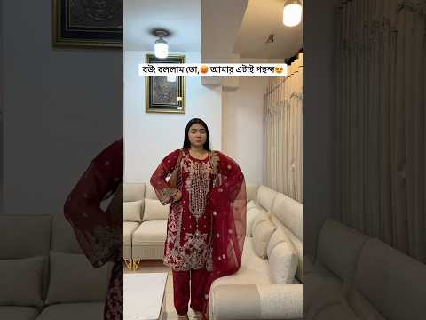 সোফা কেনা নিয়ে ঝগড়া😡 #foryou #comedy #coupledailouges #viral #funny #coupledialouge #trending
