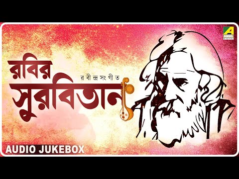 𝐑𝐚𝐛𝐢𝐫 𝐒𝐮𝐫𝐛𝐢𝐭𝐚𝐧 | Vol 241 | রবির সুরবিতান | Rabindra Sangeet Audio Jukebox