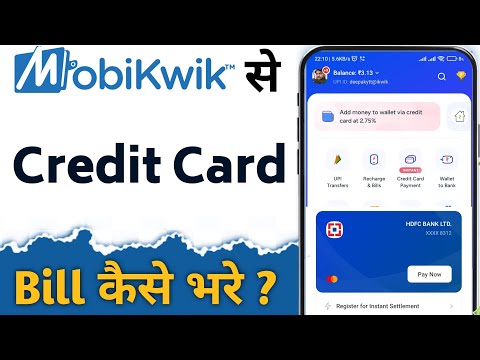 Mobikwik app se credit card se paise kaise nikale | Mobikwik app se credit card ka bill kaise bhare