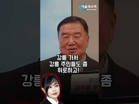 정대택 회장, 김명신에게 따끔한 한마디!