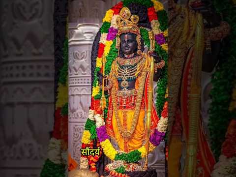 आखि़र कैसे हैं तुलसीदास जी के प्रभु श्री राम ?