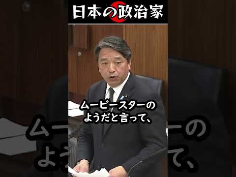 榛葉幹事長が大谷翔平を絶賛wwwww #shorts