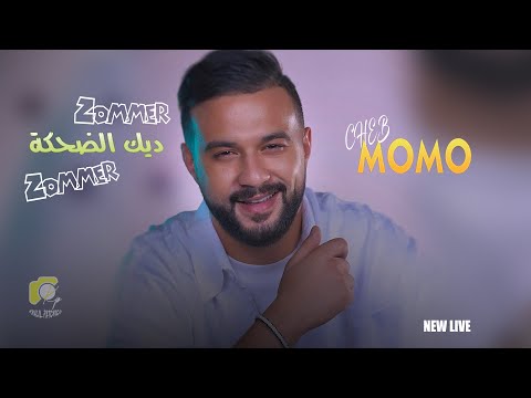 Cheb MoMo 2024 - Zommer Dik Dahka Zommer - سكنتي العيون | Avec Zinou PachiChi (Cover hamidou )