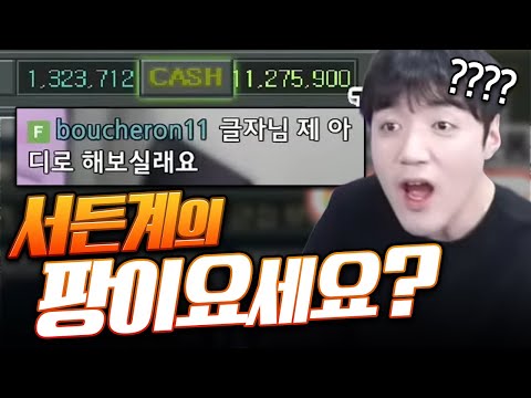 서든 좀 한다니깐 서든에 수억 쓴 계정을 빌려받았습니다ㄷㄷ