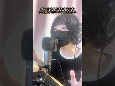⭐도야의 반캠 노래방⭐ㅣ 좋아하니까 커버