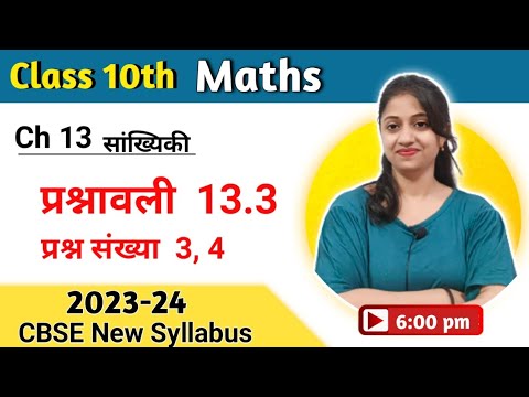 Q3 Q4 ex 13.3 class 10th maths | Exercise 13.3 class 10 | सांख्यिकी | class 10th | CBSE | ncert/rbse