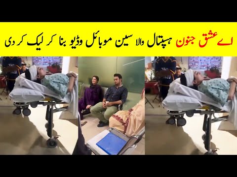 Aye Ishq e Junoon Hospital Scene - Aye Ishq e Junoon Episode 14 - Aye Ishq e Junoon Episode 15 Promo