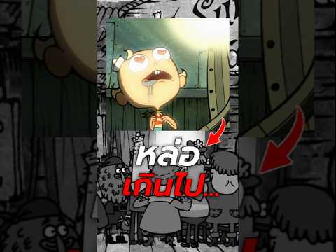 Flapjack กับชายที่หล่อที่สุดในเรื่อง? #การ์ตูน #เล่าเรื่อง #สปอย