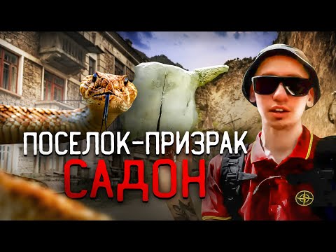 ЖИЗНЬ в ЗОНЕ ОТЧУЖДЕНИЯ / ЗАБРОШЕННЫЙ ПОСЕЛОК-ПРИЗРАК САДОН
