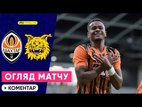 ШАХТАР - ІЛЬВЕС. Ліга Європи. БРАЗИЛЬСЬКА ФЕЄРІЯ! Огляд матчу