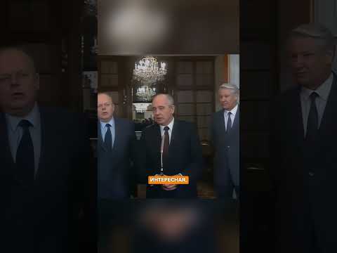 ГОРБАЧЁВ О ТОМ ПОЧЕМУ НА ВСТРЕЧЕ НЕ БЫЛО КАРИМОВА!  #ссср #советскийсоюз #ельцин #россия @HOKRIS​