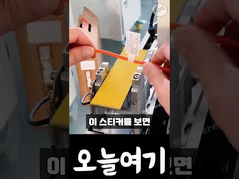 딱맞는 스티커 부착의 비밀
