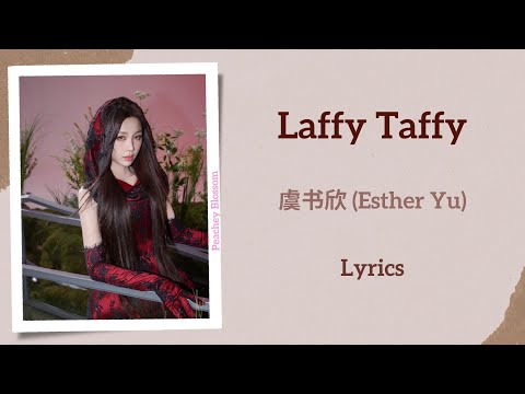 Laffy Taffy - 虞书欣 (Esther Yu)【单曲 Single】Chi/Eng/Pinyin lyrics