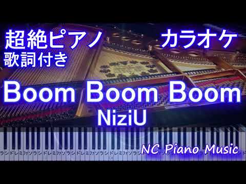 【ピアノカラオケ】 Boom Boom Boom (NiziU) 【ガイドメロディあり歌詞ピアノ鍵盤付きフル full】