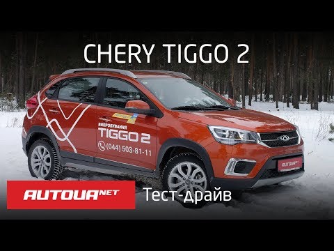 Chery Tiggo 2 Luxury