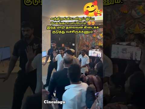 Vijay In Karur Only For True Fans 🥰🥰#love #news #vijay
