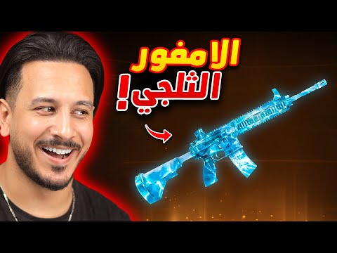 حصلت على اندر سكن من أول لفة 😱