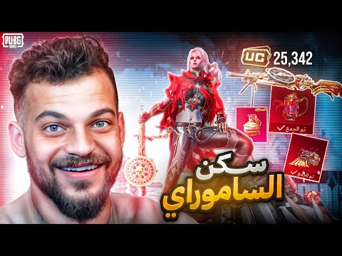 تفتيح بكجات السكن الجديد بقيمة 25،000 شدة !!