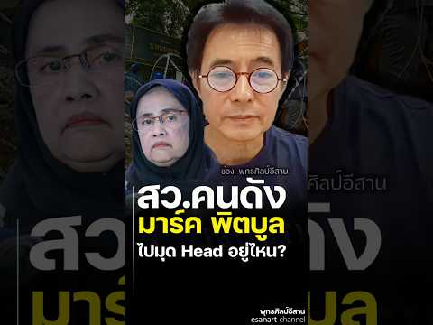 ขอพูดหน่อย..! #มาร์คพิตบูล #สวอังคณา #อังคณานีละไพจิตร #ซาวด์ผี #f16 #เอฟ16 #shorts #share