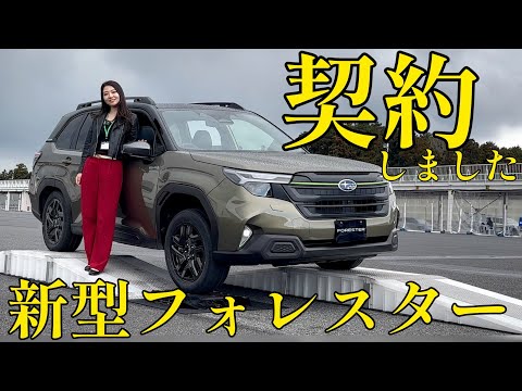 【新型フォレスター初日契約】グレード・価格・オプション全部公開します!SUBARU Forester スバル 新型フォレスター