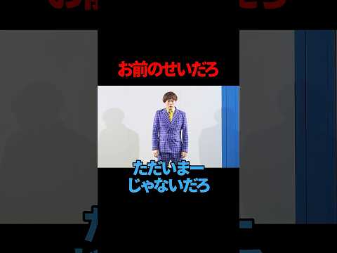 【サツマカワRPG】お前のせいだろ【ギャグ】