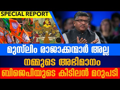 ഹിന്ദുത്വ അജണ്ട  തുടങ്ങിയത് നെഹ്‌റു കാലം മുതൽ ...BHARANAGADANA