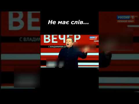 Дно , нє? До кінця #славазсу#shortvideo#music#memes #history#song#top#military#shorts #standup #duet