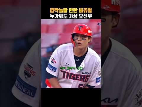 저도 가까이서 보고 깜짝 놀랐습니다.. #오선우
