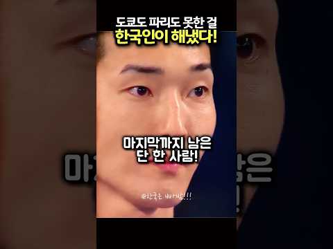 2m32dml 높은 장벽! 일본도 파리도 세계 1등도 아닌 한국인만이 해냈다 #다이아몬드리그 #높이뛰기 #우상혁